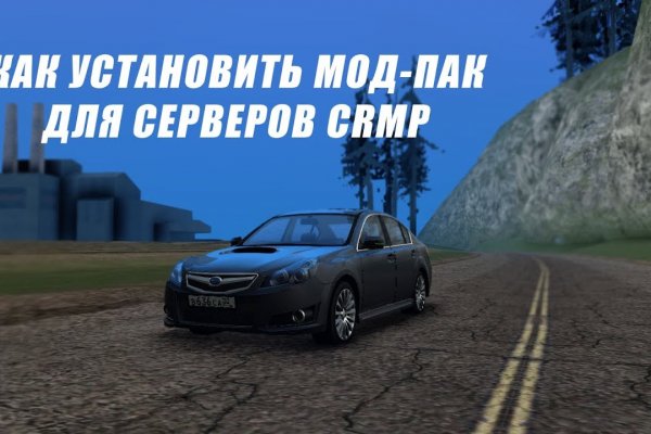 Mega площадка адрес