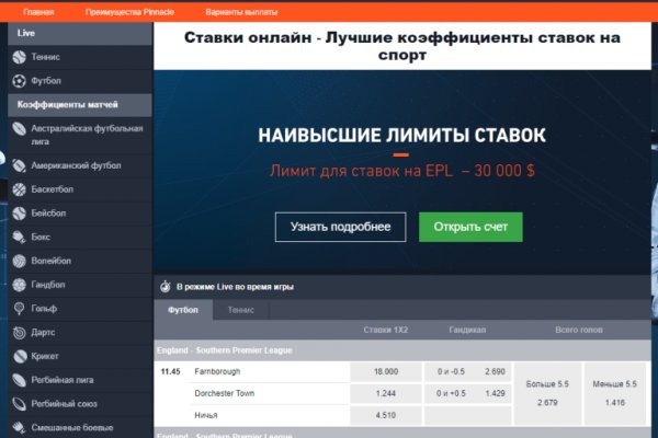 Сайт mega работает